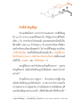 กิจที่สำคัญที่สุดในชีวิต