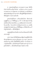 แรงบันดาลใจ จากพระไตรปิฎก