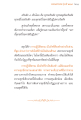 การปฏิบัติธรรมและการหลุดพ้นจากทุกข์