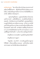 แรงบันดาลใจจากพระไตรปิฎก