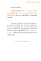 การปฏิบัติธรรมเพื่อออกจากทุกข์