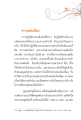 ความสำคัญของความต่อเนื่องในการปฏิบัติธรรม