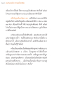 แรงบันดาลใจจากพระไตรปิฎก