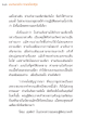 แรงบันดาลใจจากพระไตรปิฎก