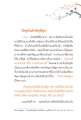 ความสำคัญของเวลาในปัจจุบัน
