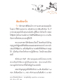 การรักษาใจเพื่อความสุขในชีวิต