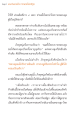 แรงบันดาลใจจากพระไตรปิฎก