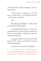พรหมากเดะ รุ่นปี ๒๕๔๔ ๒๑๙