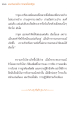 แรงบันดาลใจจากพระไตรปิฎก