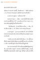 แรงบันดาลใจ จากพระไตรปิฎก