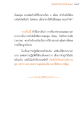 การทำล้อสมดุลในพระมหาเถร