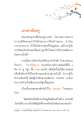 เอาเต่าเป็นครู