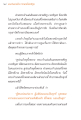 แรงบันดาลใจจากพระไตรปิฎก
