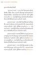 แรงบันดาลใจจากพระไตรปิฎก