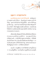 บุญมาก บรรลุธรรมง่าย