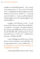 แแรงบันดาลใจจากพระไตรปิฎก
