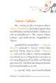ไม่มีเวลาในโลก