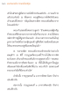 แรงบันดาลใจจากพระไตรปิฎก