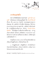 ภาวะกิจและจิตใจในการสร้างบุญ