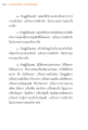 แรงบันดาลใจจากพระไตรปิฎก