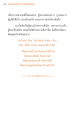 แรงบันดาลใจจากพระไตรปิฎก
