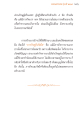 การสร้างบารมีและการทำงานร่วมกับจิตใจ