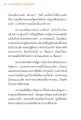 แรงบันดาลใจจากพระไตรบญฺญา