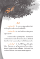 แรงบันดาลใจในการสร้างบารมี