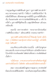 แรงบันดาลใจจากพระไตรปิฎก