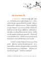 เพียงรักษาจิตเท่านั้น