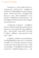 แรงบันดาลใจจากพระไตรปิฎก