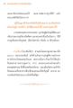 แรงบันดาลใจ จากพระไตรปิฎก