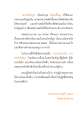 แรงบันดาลใจจากพระไตรปิฎก