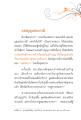แข่งบุญแข่งบารมี