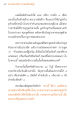 แรงบันดาลใจจากพระไตรปิฎก