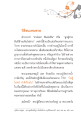 วิธีชนะคนพาล