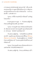 แรงบันดาลใจจากพระไตรปิฎก