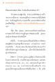 แรงบันดาลใจ จากพระไตรปิฎก