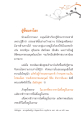ผู้ชี้ชะตาโลก