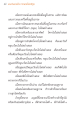 แรงบันดาลใจ จากพระไตรปิฎก