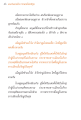 แรงบันดาลใจ จากพระไตรปิฎก