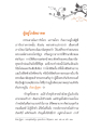 การใกล้ชิดกับพระสัมมาสัมพุทธเจ้า