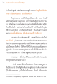 แรงบันดาลใจจากพระไตรปิฎก