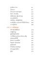 บทเรียนชีวิตและการสร้างบุญ