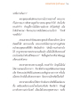 พระมหาเถระ รุ่นปี ๒๕๔๔ ๒๑