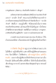 แรงบันดาลใจจากพระไตรปิฎก