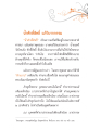 น้ำศักดิ์สิทธิ์และการล้างบาปในพระพุทธศาสนา