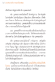 แรงบันดาลใจ จากพระไตรปิฎก