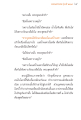 การพูดถึงพระธรรมในพระพุทธศาสนา