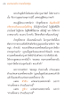 แรงบันดาลใจจากพระโตรในกฏา